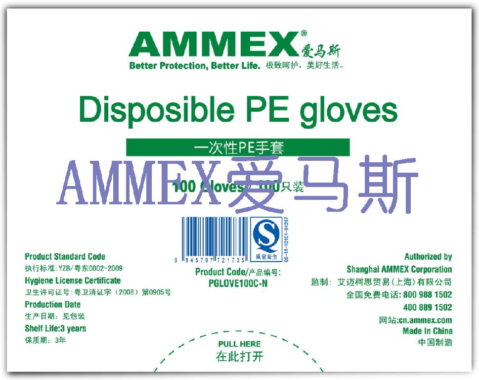 美國AMMEX愛馬斯一次性PE薄膜手套